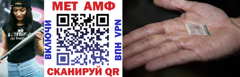 АМФ VHQ Лабинск