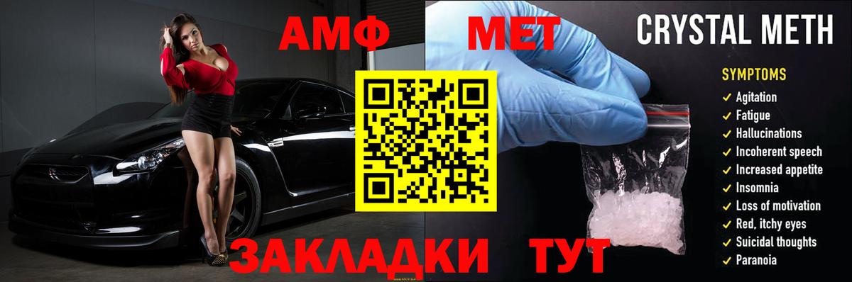 АМФЕТАМИН VHQ Лабинск