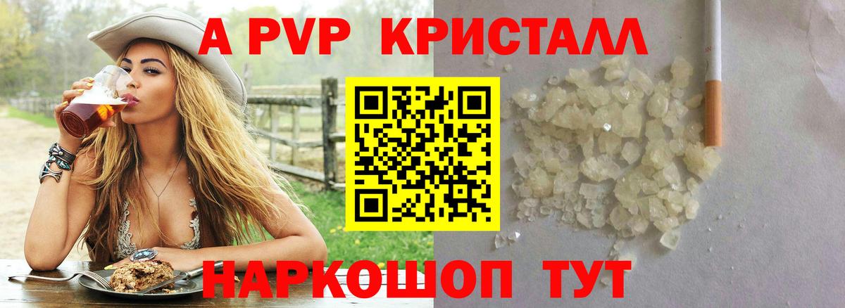 Alpha-PVP мука Лабинск