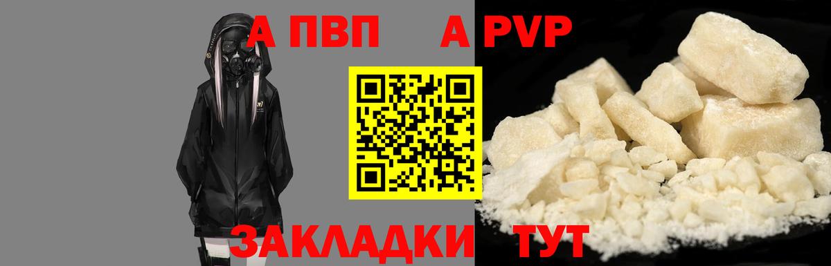 A-PVP Соль  Вход с VPN  A PVP Соль  A-PVP кристаллы  Лабинск 
