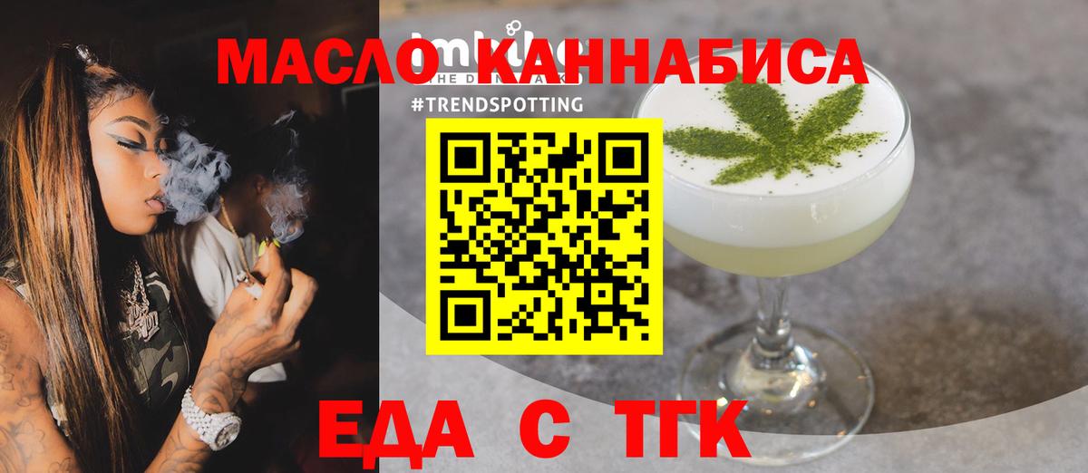 Лабинск  Печенье с ТГК конопля  Вход с VPN 
