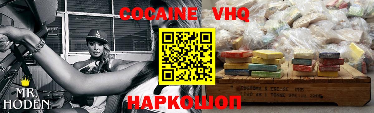 где купить   КОКАИН Боливия  Кокаин  Вход с VPN  Cocaine Перу  Лабинск 
