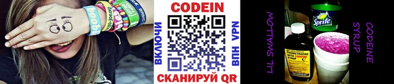 наркошоп  omg как зайти  Кодеиновый сироп Lean напиток Lean (лин)  Лабинск 
