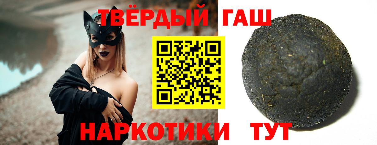 Гашиш hashish Лабинск