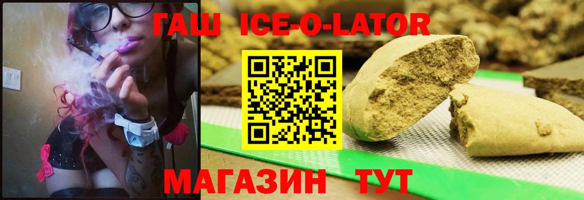 ГАШ гарик  Вход с VPN  ГАШИШ индика сатива  ГАШ  Лабинск 