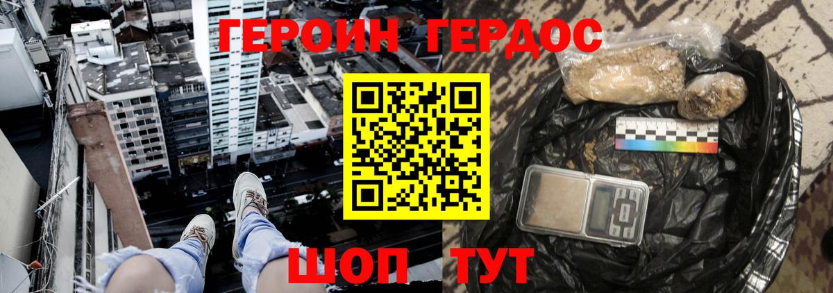 Лабинск  Героин VHQ  Героин  Вход с VPN 