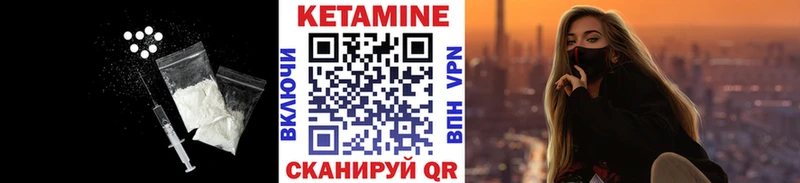 Кетамин VHQ  Лабинск 