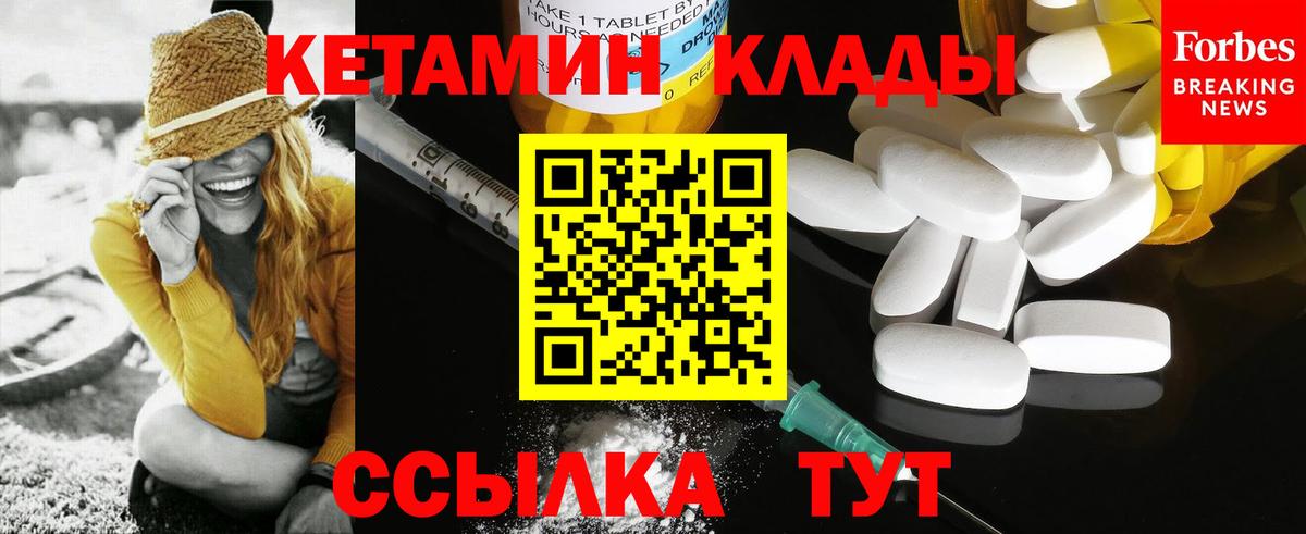 Кетамин ketamine  Вход с VPN  Лабинск 