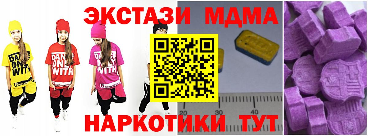 MDMA кристаллы  Вход с VPN  MDMA  Лабинск  МДМА crystal 
