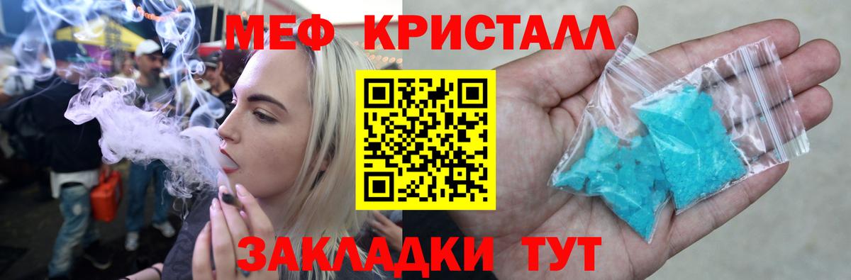 Меф Лабинск