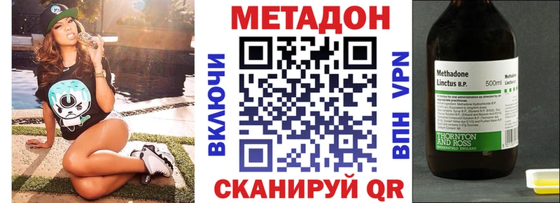 МЕТАДОН methadone  Лабинск 