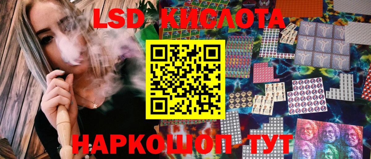 Лабинск  Марки NBOMe 1,5мг  Марки 25I-NBOMe  Вход с VPN 
