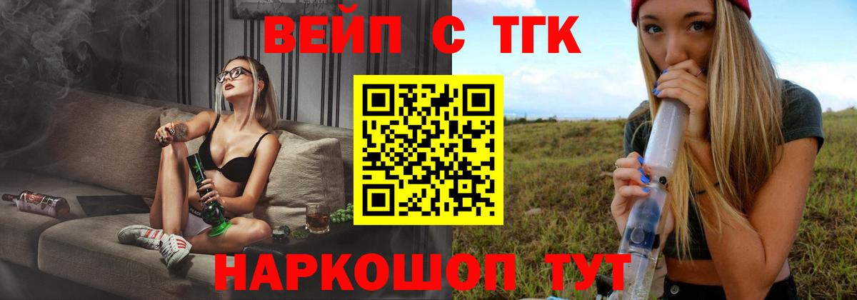 Дистиллят ТГК THC oil Лабинск