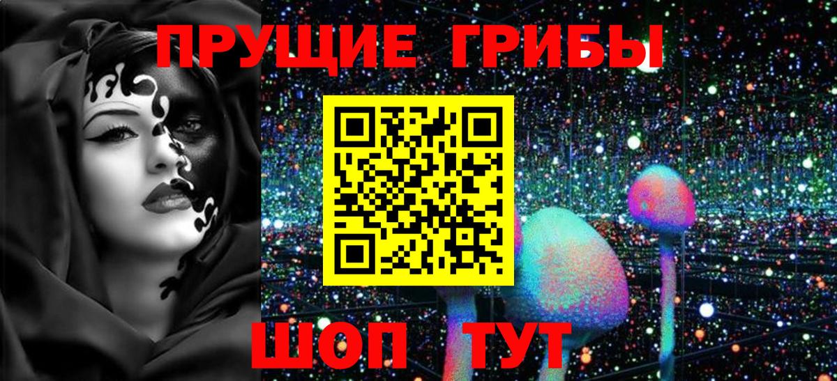 Псилоцибиновые грибы MAGIC MUSHROOMS Лабинск